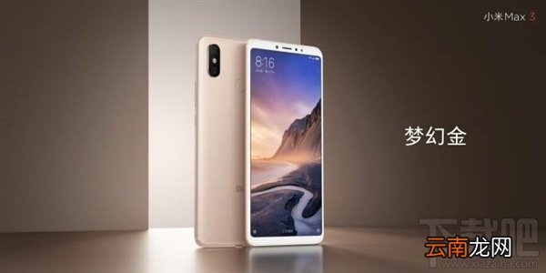 荣耀Note10和小米Max3哪个好，小米Max3和荣耀Note10的区别对比