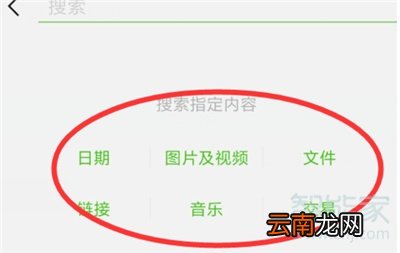 微信删除以后怎样查找聊天记录