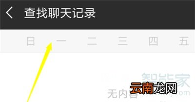 微信删除以后怎样查找聊天记录