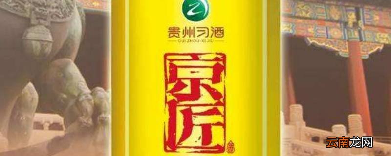 京匠酒是哪个厂家生产的