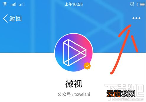 手机QQ的微视怎么关闭 QQ微视取消关注方法