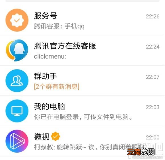 手机QQ的微视怎么关闭 QQ微视取消关注方法