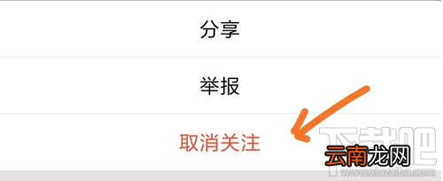 手机QQ的微视怎么关闭 QQ微视取消关注方法