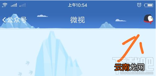 手机QQ的微视怎么关闭 QQ微视取消关注方法