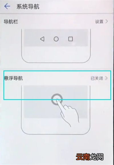 华为nova3e打开悬浮球的方法
