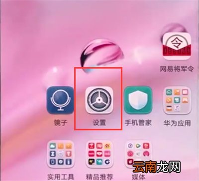 华为nova3e打开悬浮球的方法