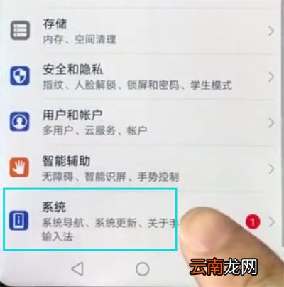 华为nova3e打开悬浮球的方法