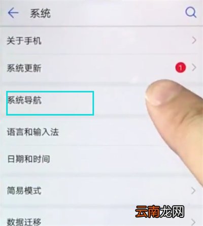 华为nova3e打开悬浮球的方法