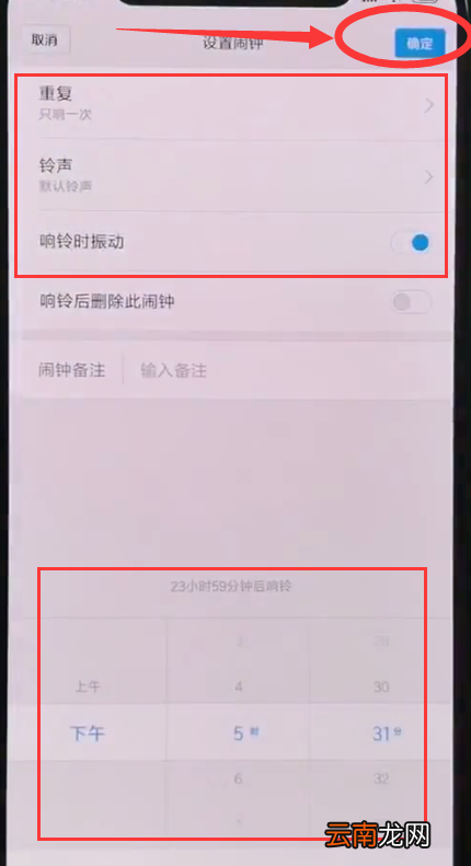 小米8中设置闹钟的简单方法
