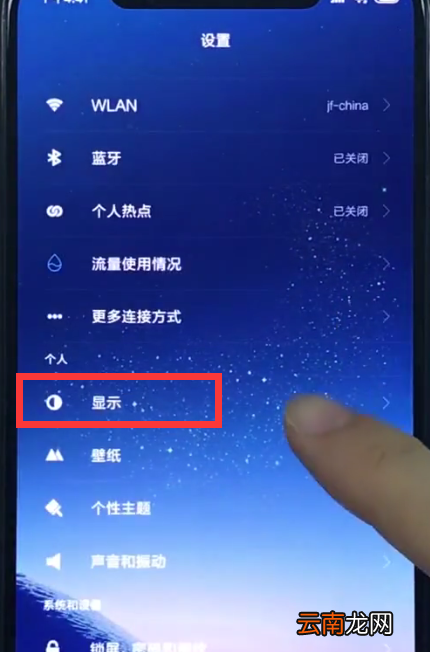 小米8开启熄屏显示时间的操作方法