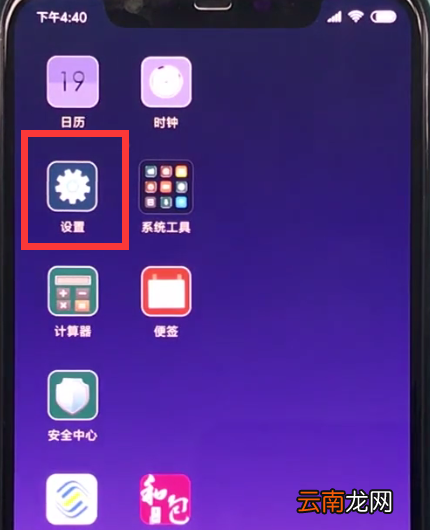 小米8开启熄屏显示时间的操作方法