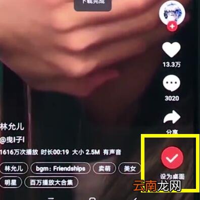 小米8中设置动态壁纸的操作步骤