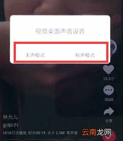 小米8中设置动态壁纸的操作步骤