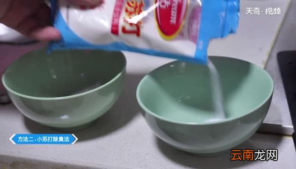 冰箱有异味如何去除异味 如何去掉冰箱的异味