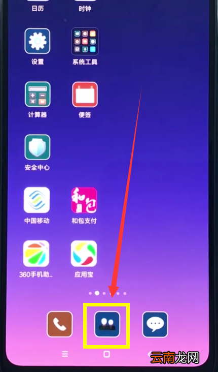 小米8中设置联系人头像的操作方法