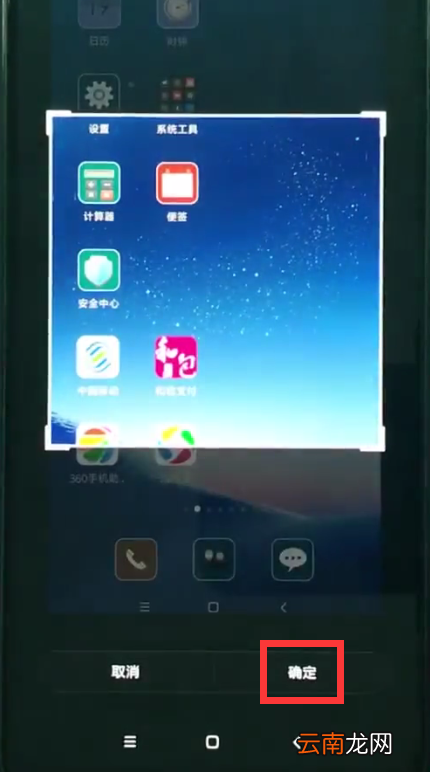 小米8中设置联系人头像的操作方法