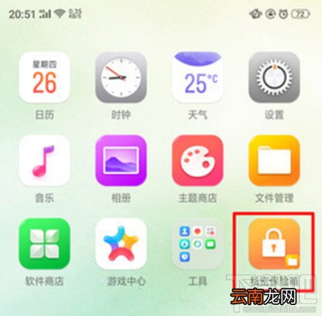 oppoa5私密保险箱在哪里开启，oppoa5怎么打开私密保险箱