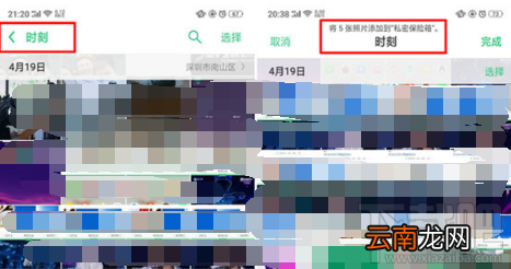 oppoa5私密保险箱在哪里开启，oppoa5怎么打开私密保险箱