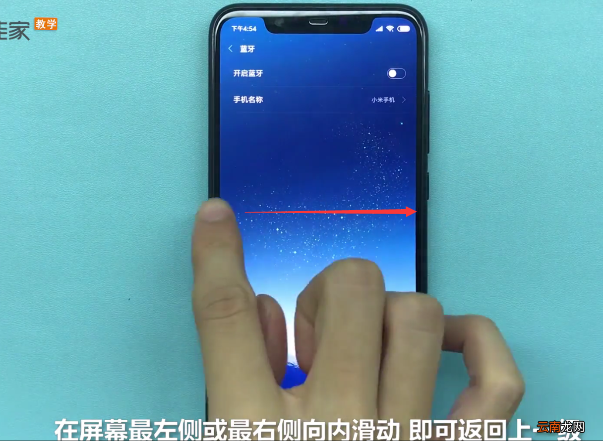 小米8中返回上一级的简单方法