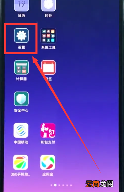 小米8中返回上一级的简单方法