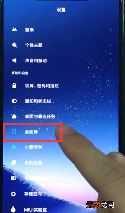 小米8中返回上一级的简单方法