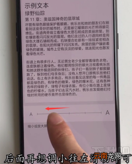 oppoa5怎么更改默认系统字体大小?