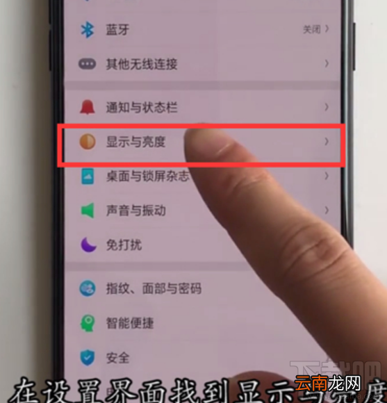 oppoa5怎么更改默认系统字体大小?