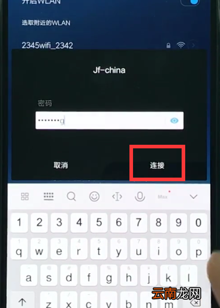 小米8中连接wif的简单方法