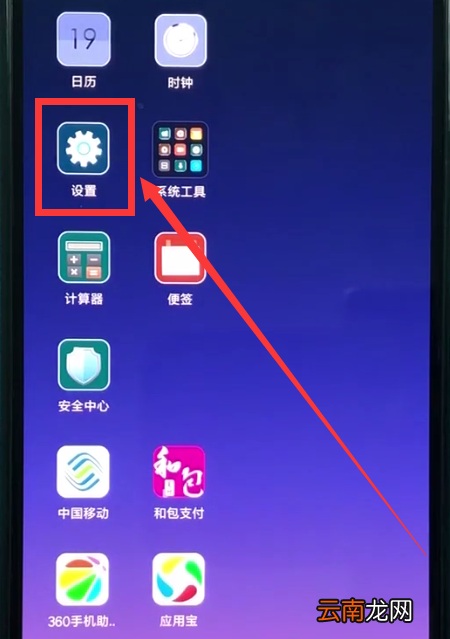 小米8中关闭系统自动更新的操作方法