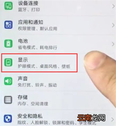 华为nova3e设置屏幕常亮的简单步骤