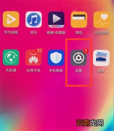 华为nova3e设置屏幕常亮的简单步骤