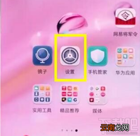 华为nova3怎么关闭自动调节亮度功能