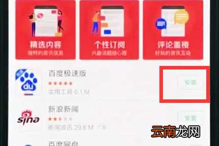 小米8中下载软件的方法步骤