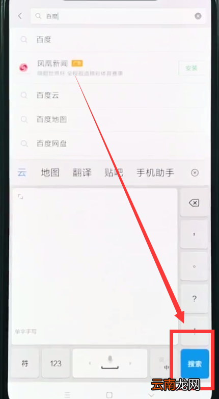 小米8中下载软件的方法步骤