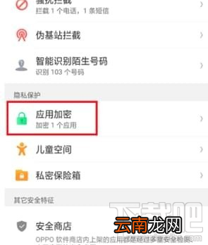 oppor15怎么解除加密的应用，重新显示隐藏的app