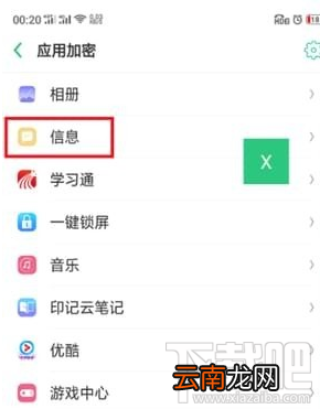 oppor15怎么解除加密的应用，重新显示隐藏的app