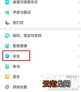 oppor15怎么解除加密的应用，重新显示隐藏的app