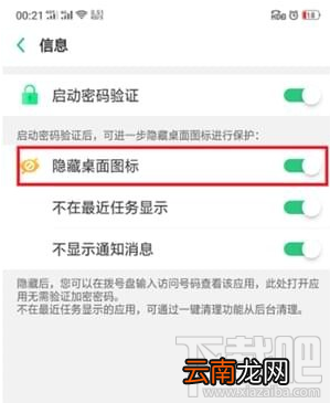 oppor15怎么解除加密的应用，重新显示隐藏的app