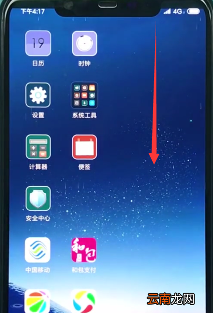 小米8中显示电量百分比的操作方法
