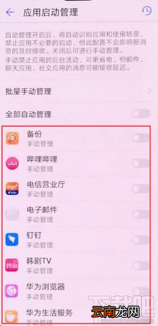 华为nova3耗电快怎么办，如何更省电?