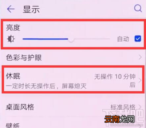 华为nova3耗电快怎么办，如何更省电?