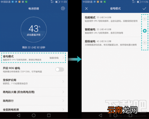 华为nova3耗电快怎么办，如何更省电?