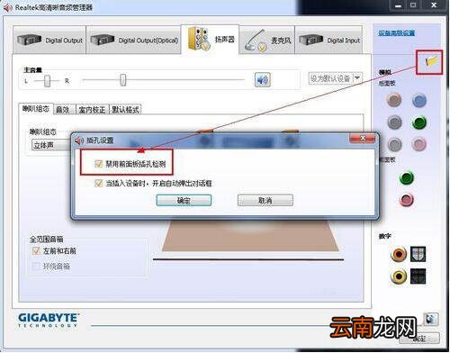 win7系统出现声卡驱动安装失败详细解决步骤