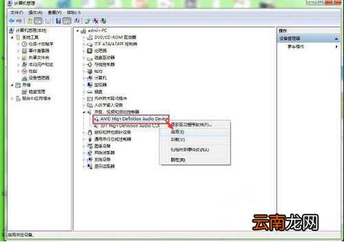 win7系统出现声卡驱动安装失败详细解决步骤