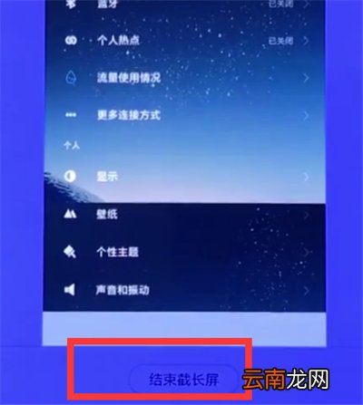 小米8中快速截长图的简单步骤
