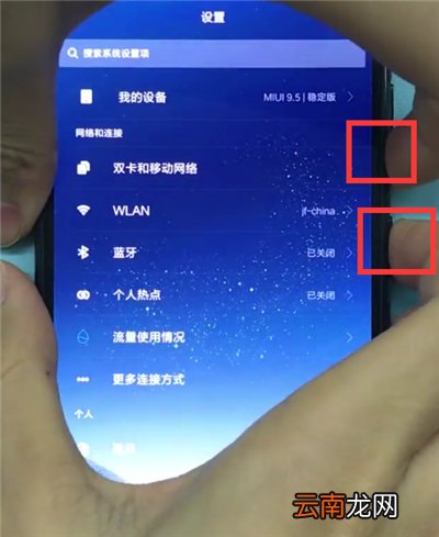 小米8中快速截长图的简单步骤