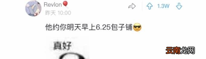 625包子铺是什么梗？