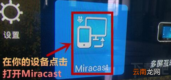 华为nova3手机怎么投屏电视?