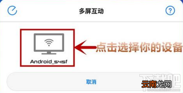 华为nova3手机怎么投屏电视?