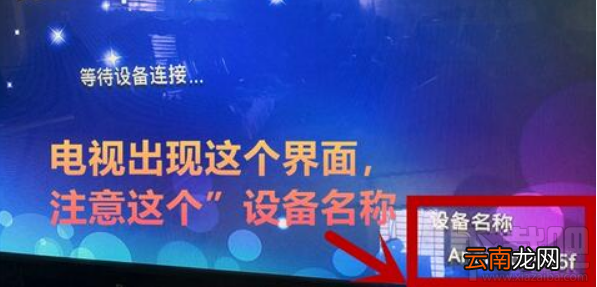 华为nova3手机怎么投屏电视?